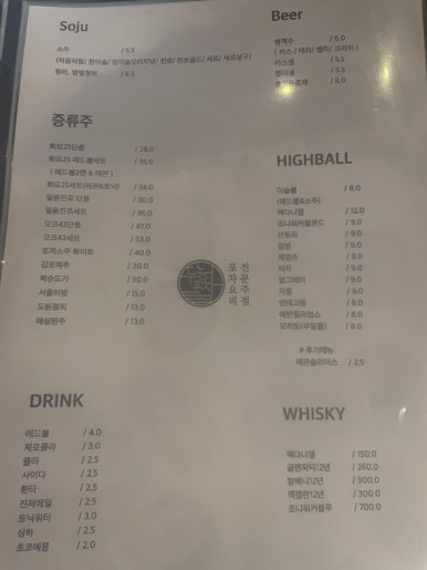 삐삐포차 이미지