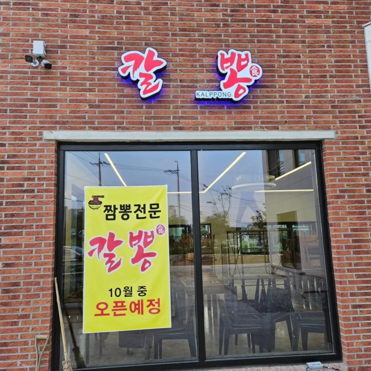 칼뽕 이미지