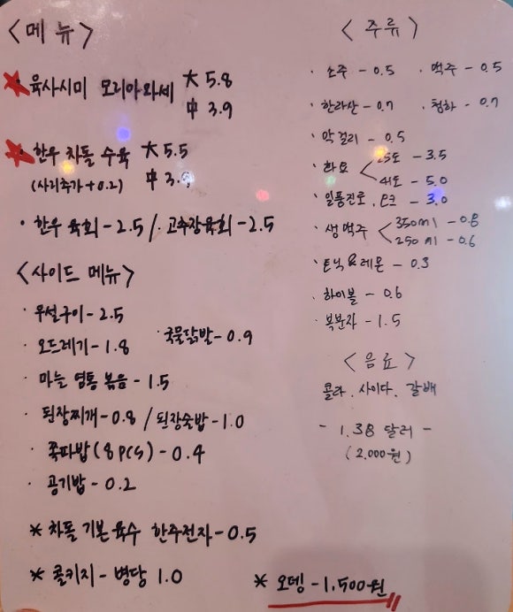 날로먹는집 이미지