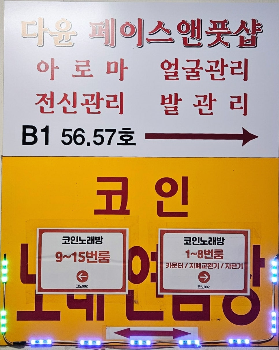 다윤페이스앤풋샵 이미지