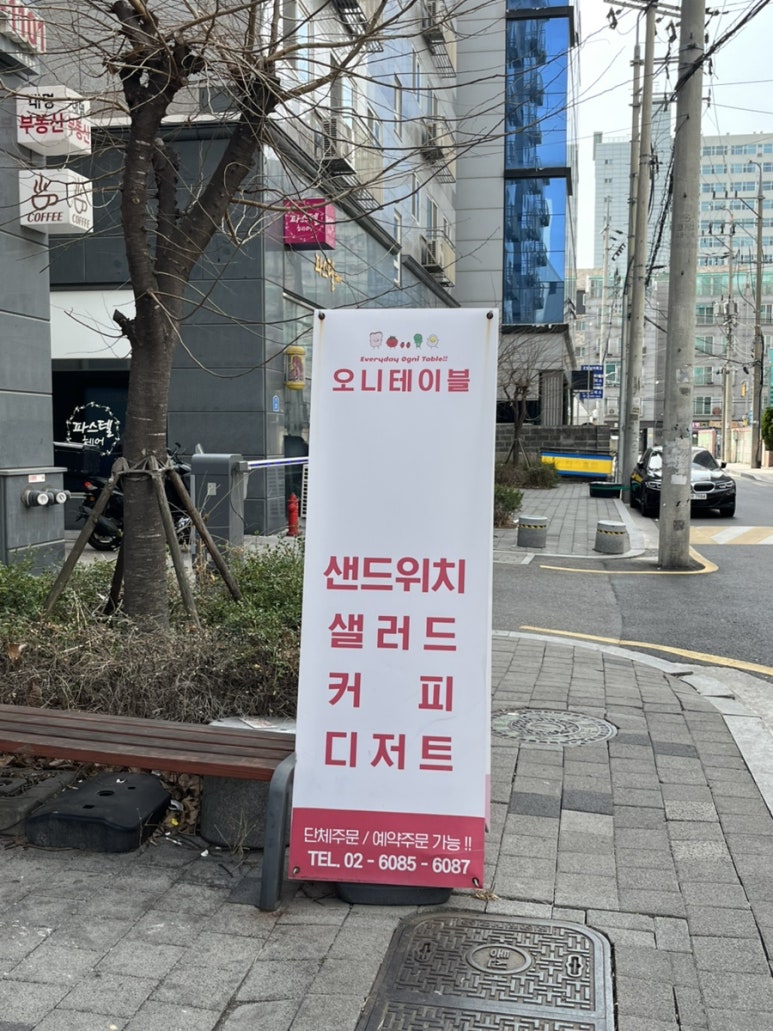 오니테이블 이미지