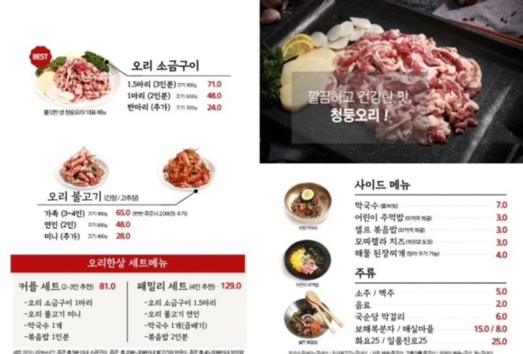 국제오리 이미지