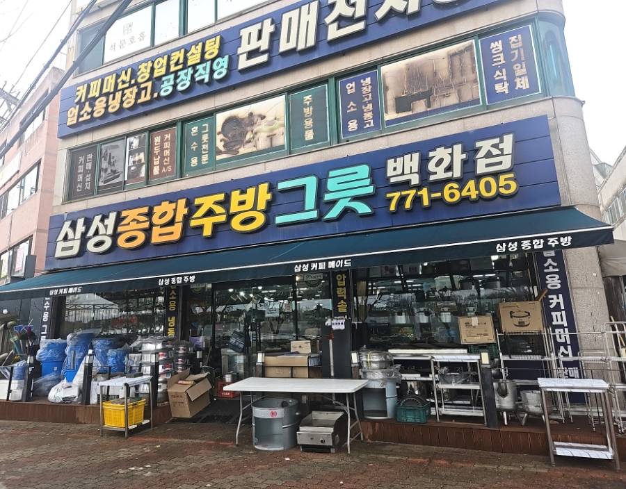 삼성주방그릇 이미지