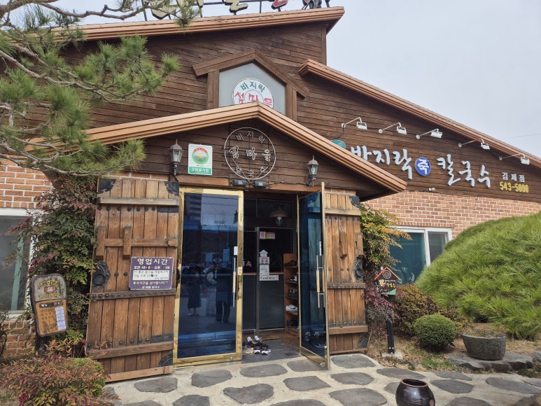 섬마을바지락칼국수 이미지
