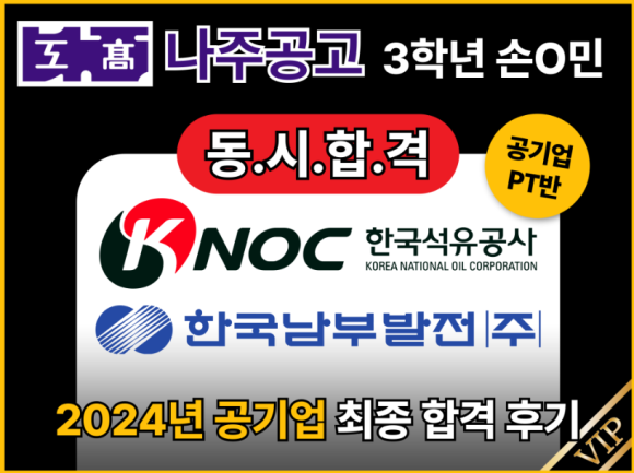 나주석유 이미지