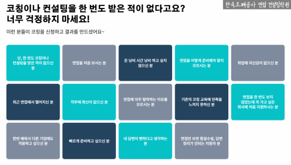 한국인성컨설팅 이미지