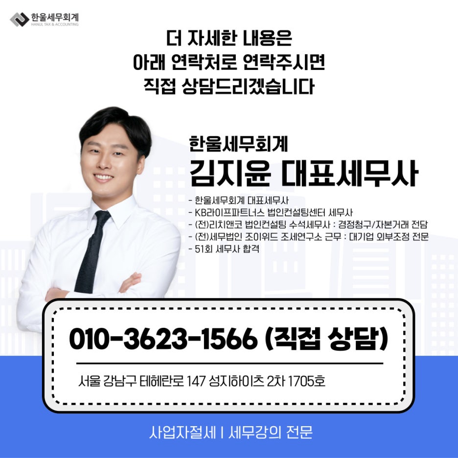 한울종합관리 이미지
