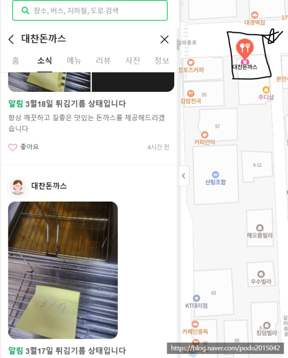 대찬돈까스 이미지