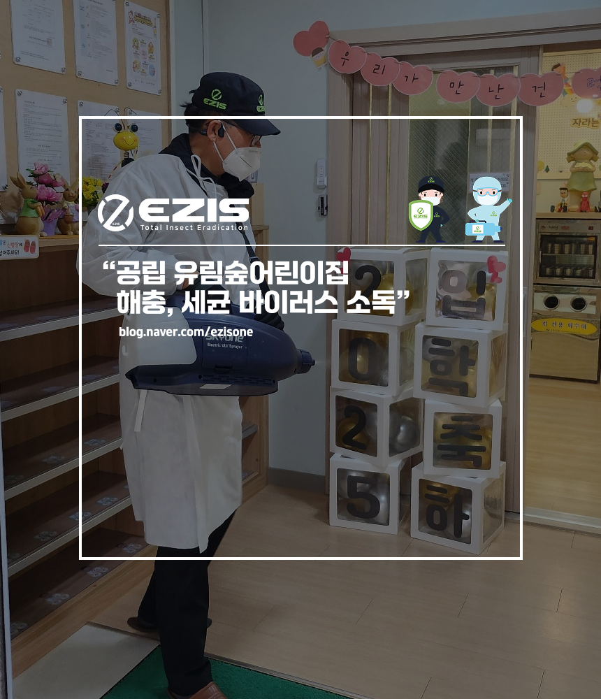 유림숲어린이집 이미지
