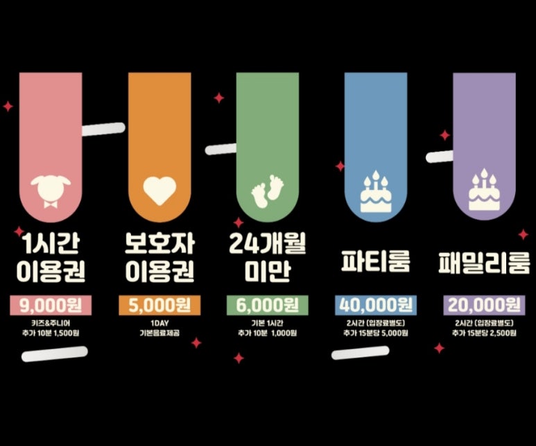 점핑몬스터파주운정 이미지