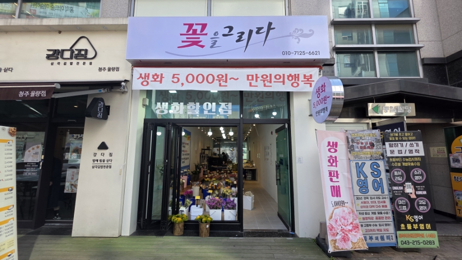 꽃을그리다 이미지