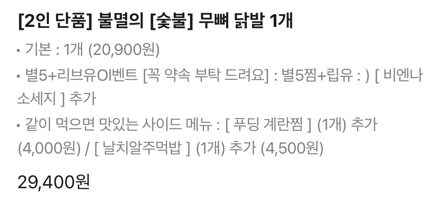 30년 불멸의 닭발 공덕점 이미지