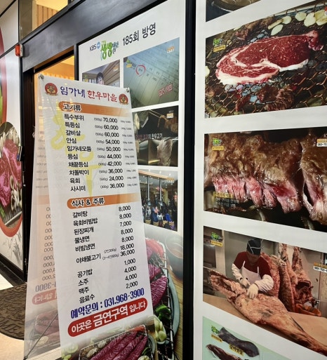 임가네한우마을원흥 이미지