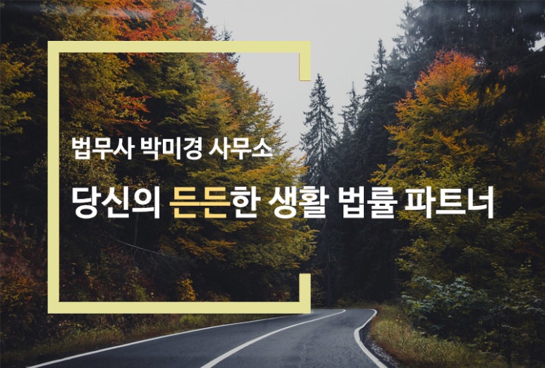 대해법무사사무소 이미지