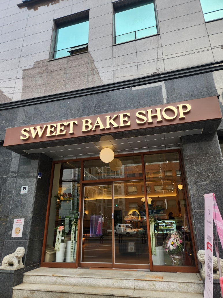 스위트 베이크샵 이미지