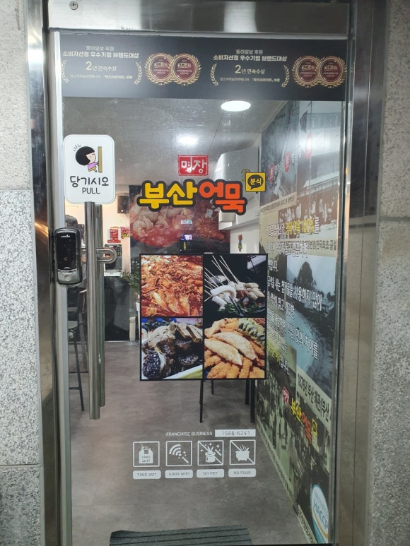 명장떡볶이 이미지