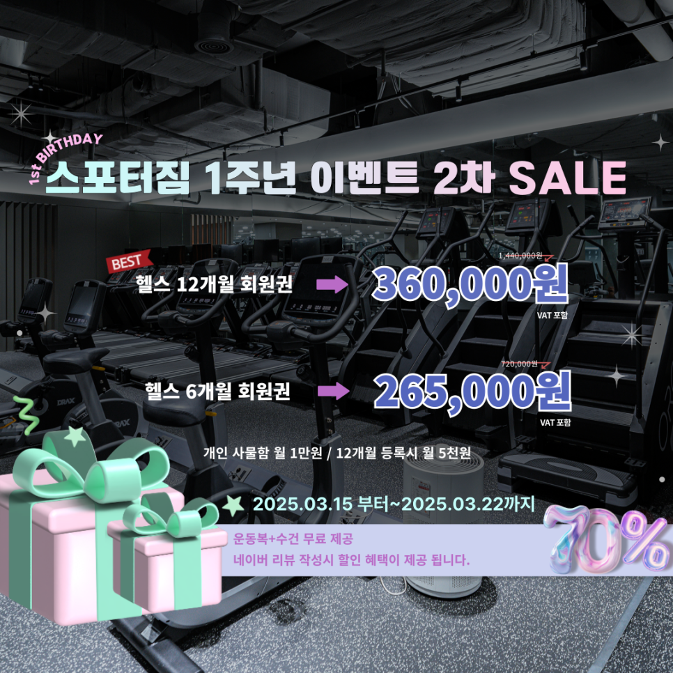 스포터짐 이미지