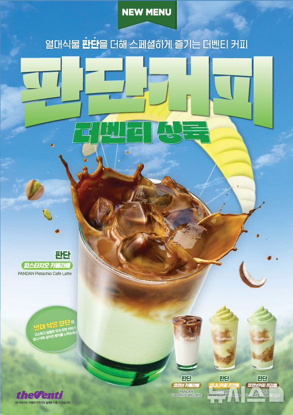 더벤티 이미지