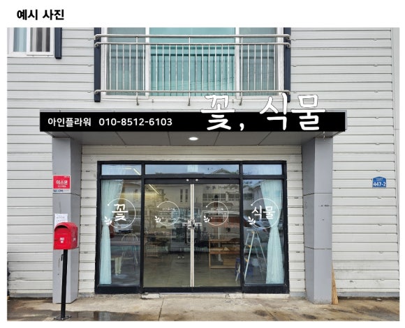 산청꽃집 이미지