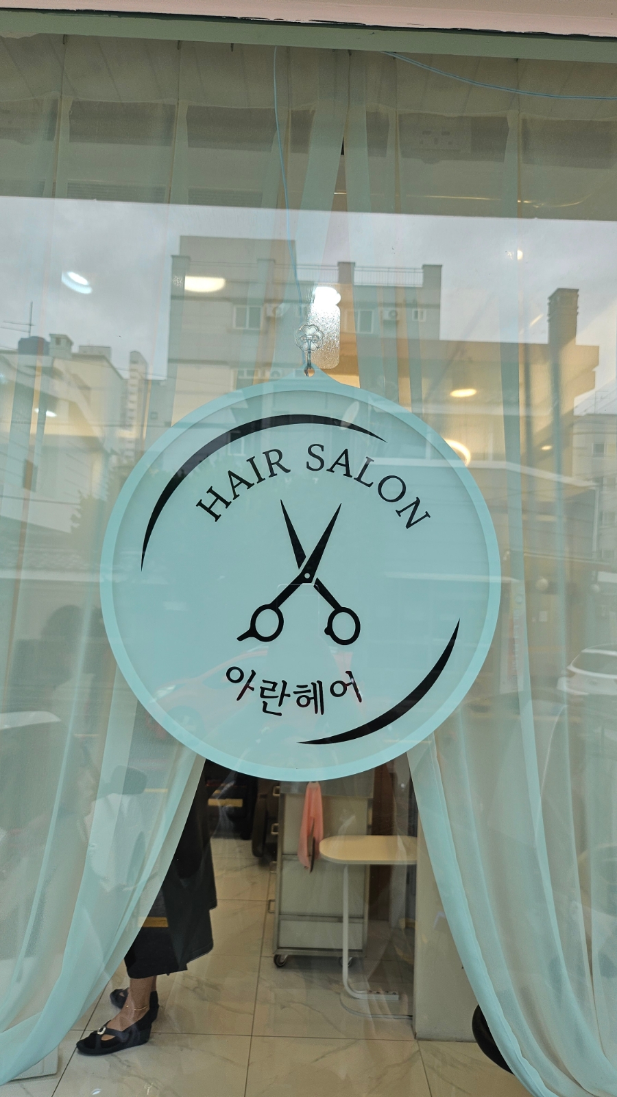 아란헤어 이미지