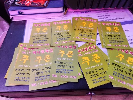하나로 축산 이미지