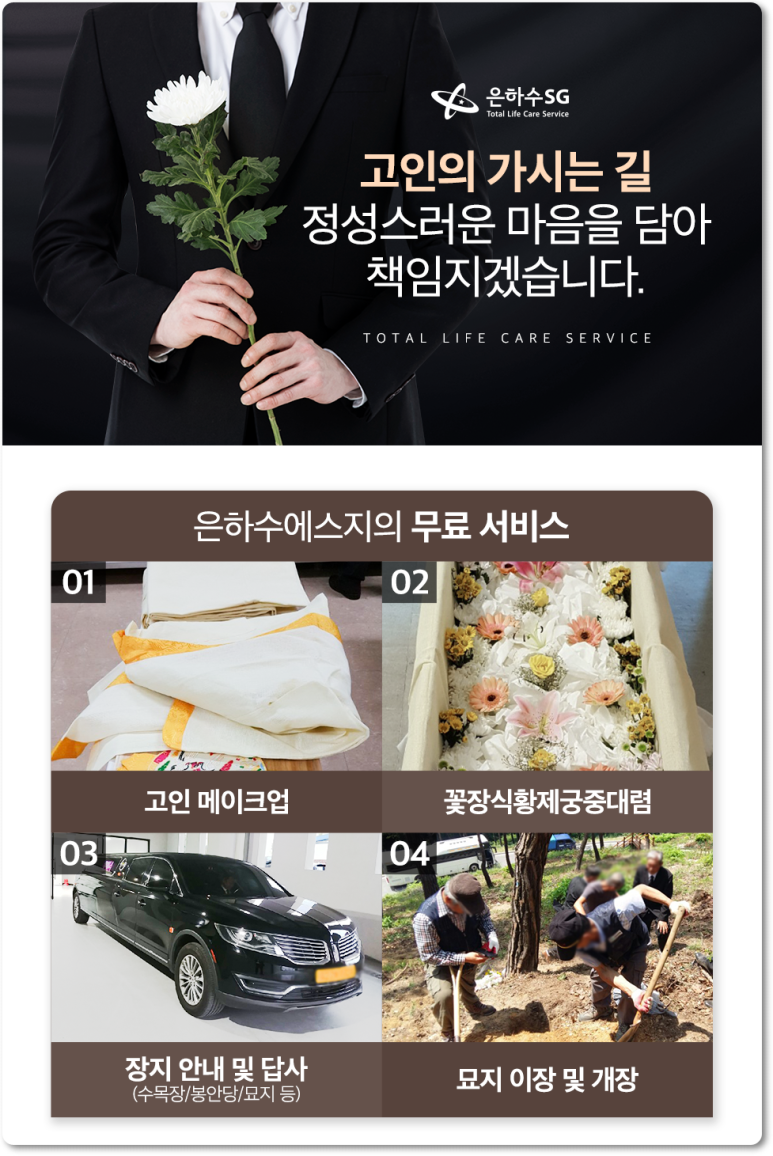 동산병원장례식장 이미지