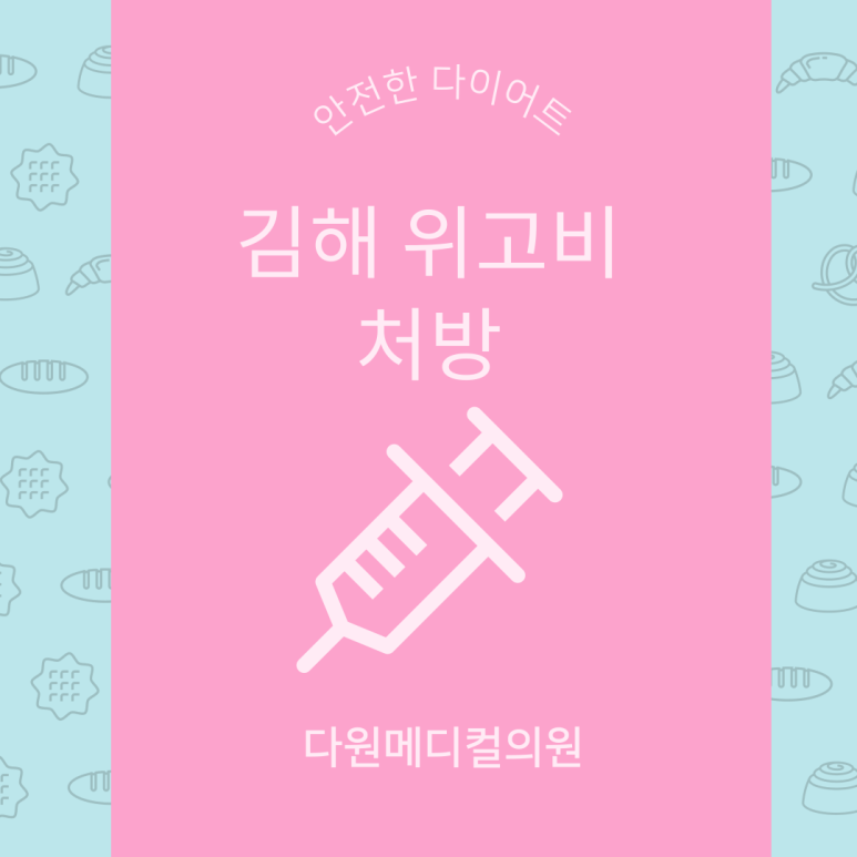 다원메디컬의원 이미지