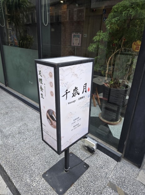 왕족발마사지 이미지