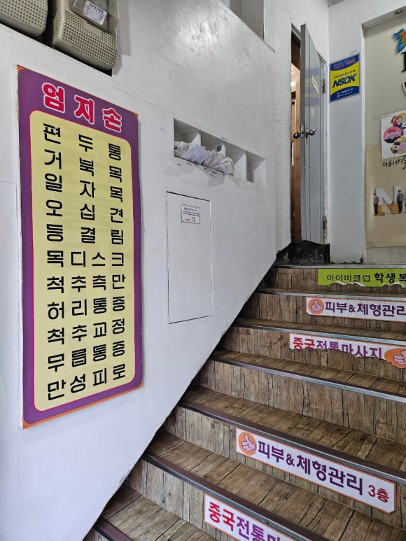 엄지손테라피 이미지