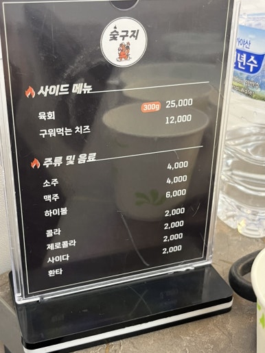 숯구지 이미지