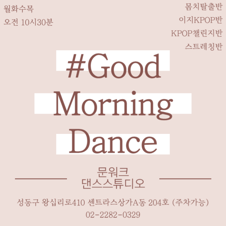 문워크댄스스튜디오 이미지