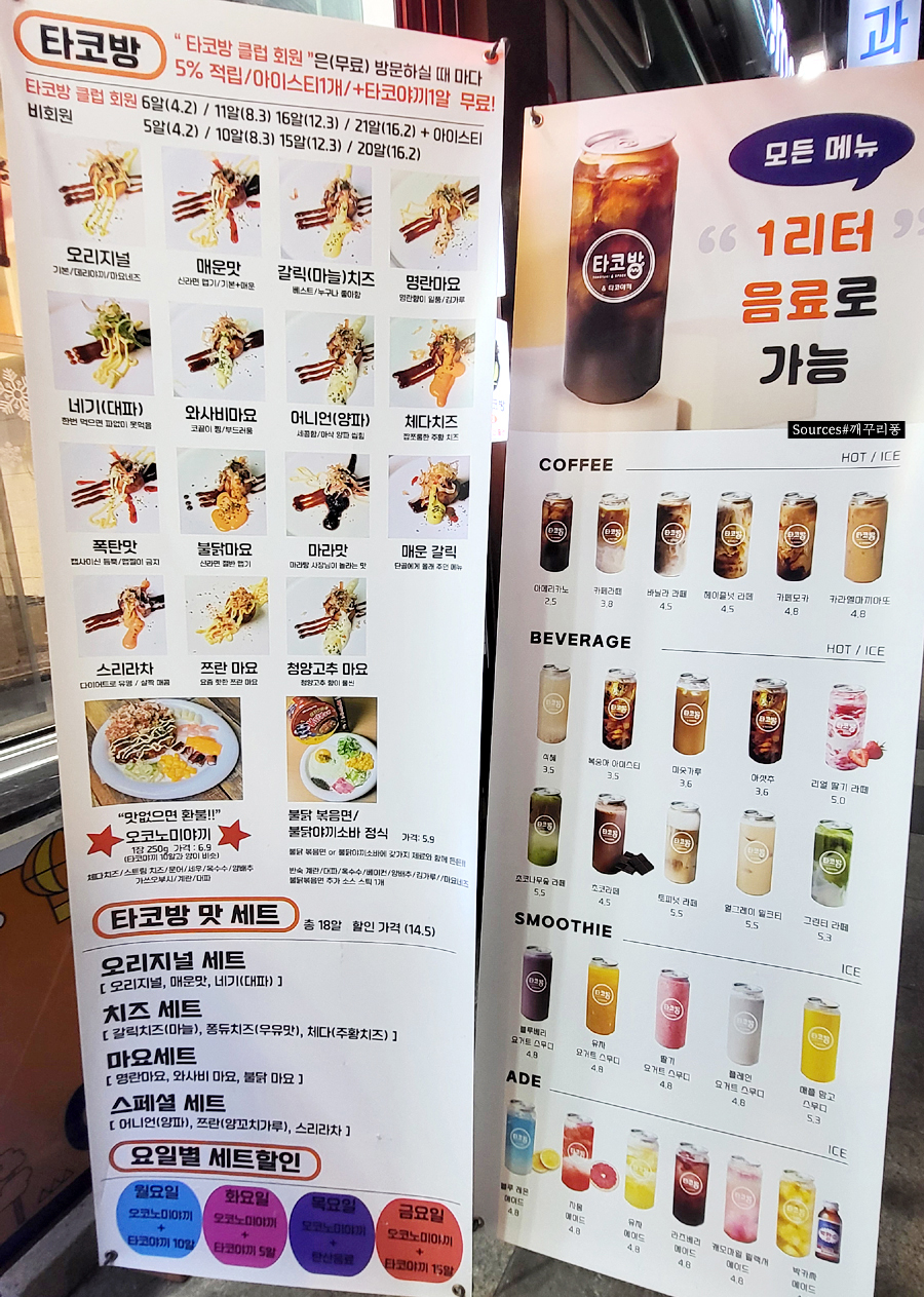 부천타코방 이미지