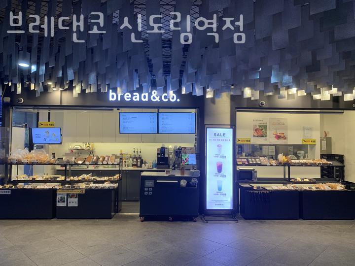 브레댄코 신도림역점 이미지