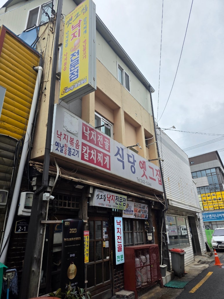 옛그집 이미지