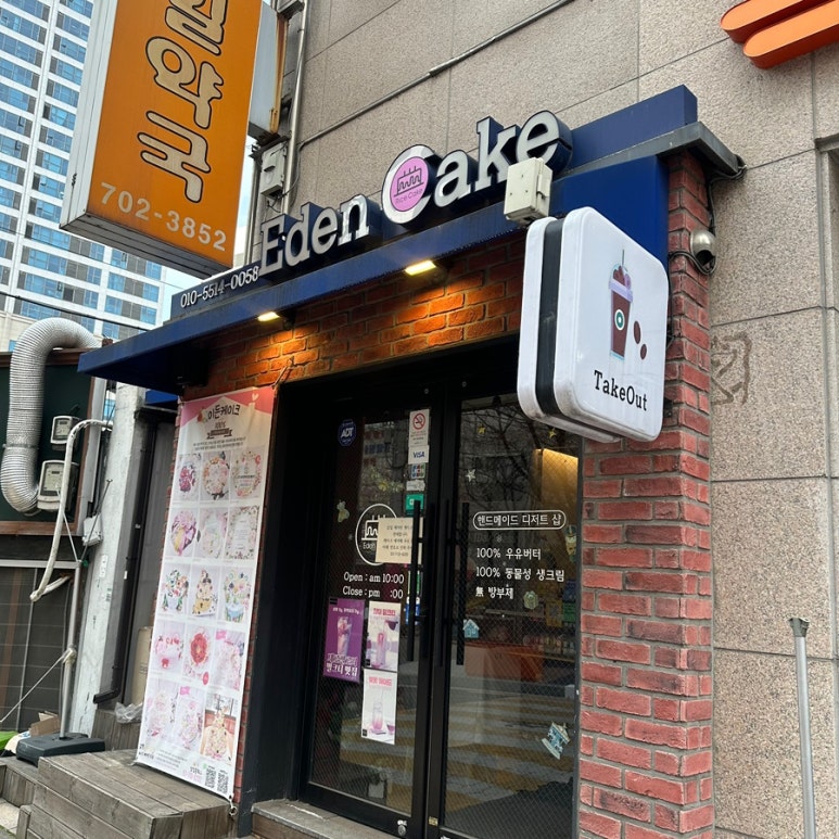 이든케이크 사진 2