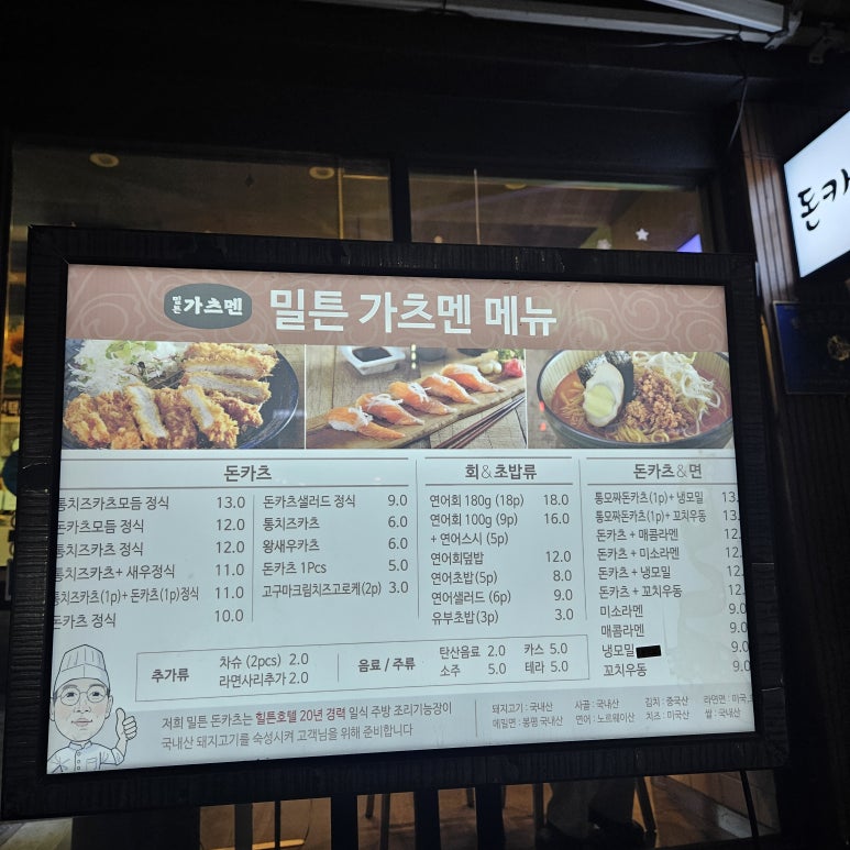 밀튼 가츠멘 이미지
