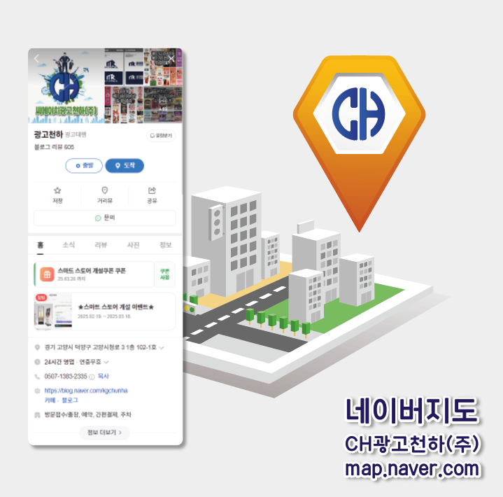 안산게시판광고 이미지