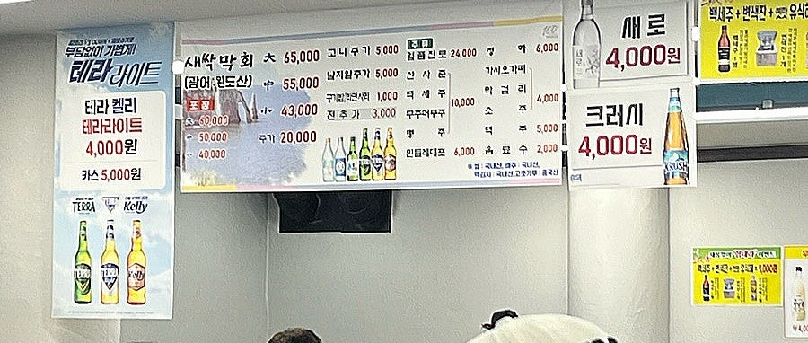 백김치새싹막회우아 이미지