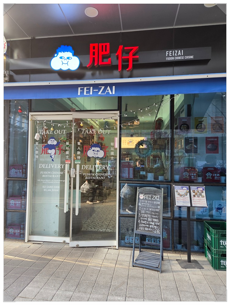 페이자이 이미지