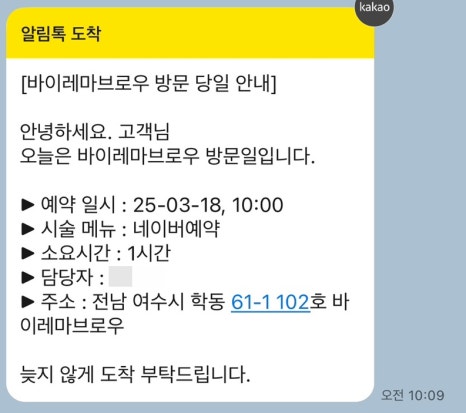 바이레마 이미지