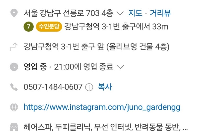 준오헤어 가든강남구청역점 이미지