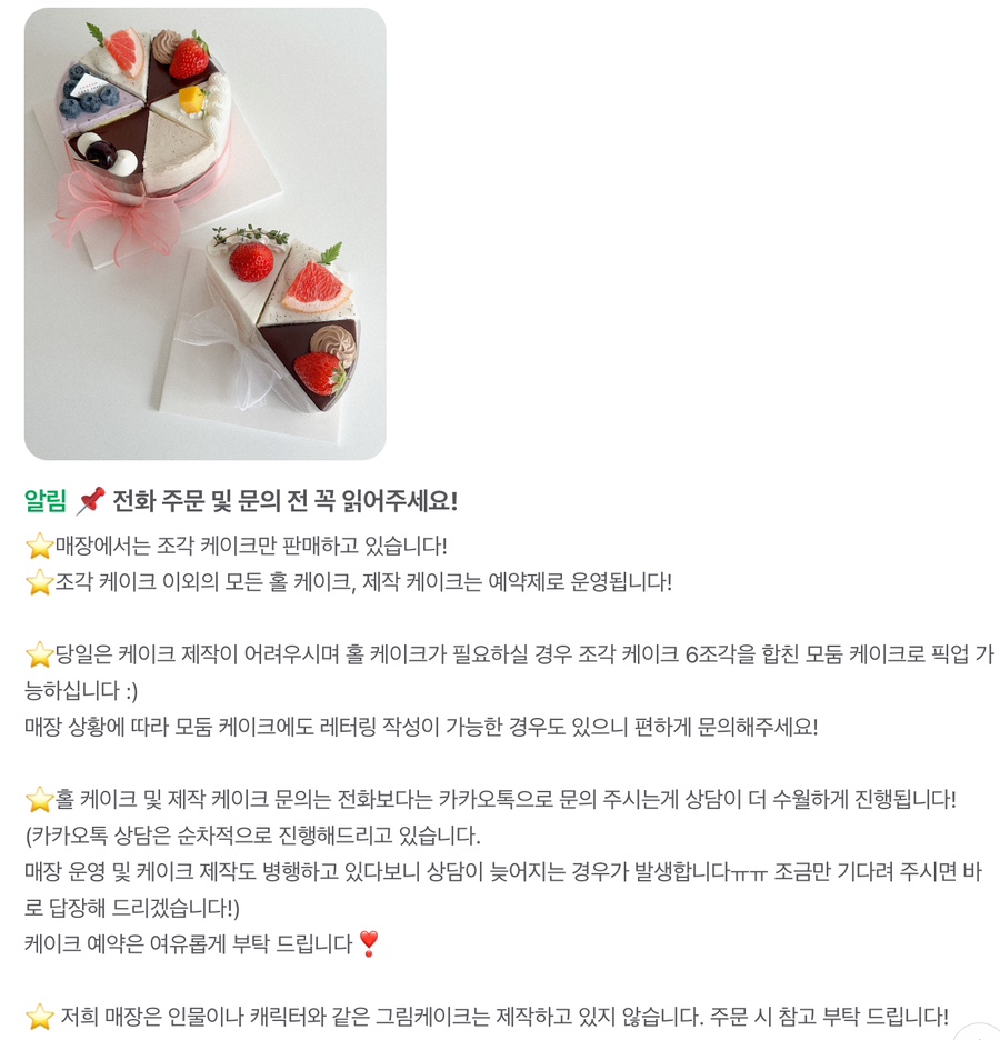 채움 케이크샵 이미지