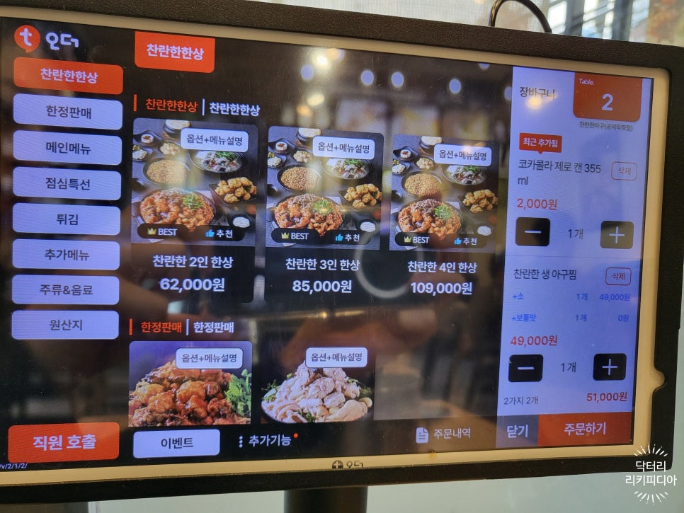 찬란한아구 공덕직영점 이미지