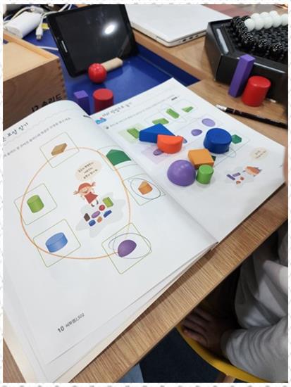 매쓰앤플레이학원 이미지
