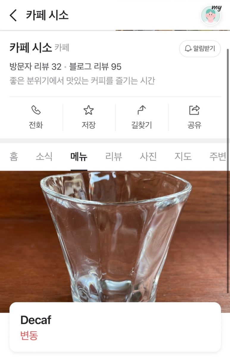 행복노래주점 이미지