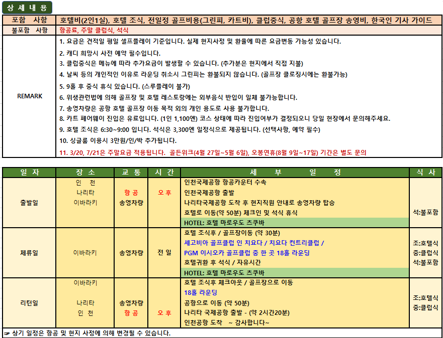 2로운2곳 이미지