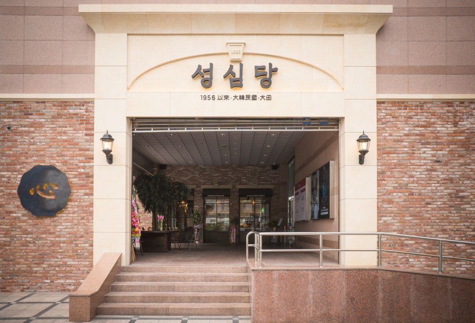 (주)빵에진심 이미지