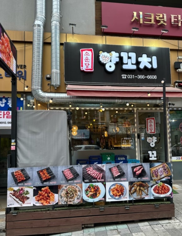 소운당 이미지