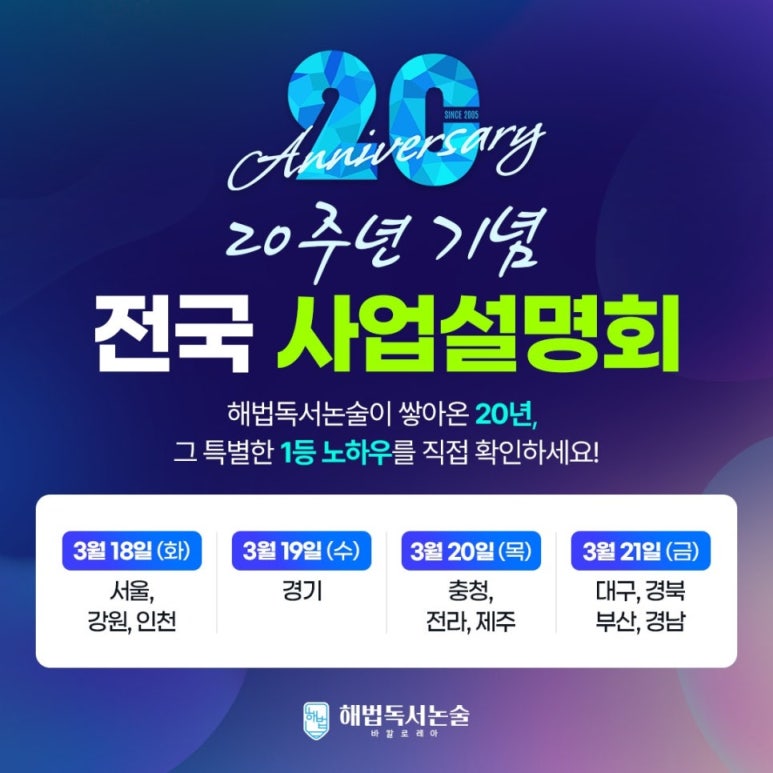 우리독서논술 이미지