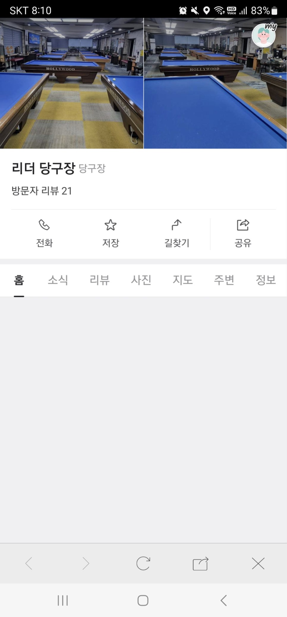 리더당구장 이미지